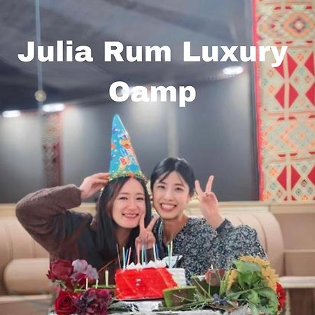 Julia Rum Luxury Camp Rum vádi Kültér fotó